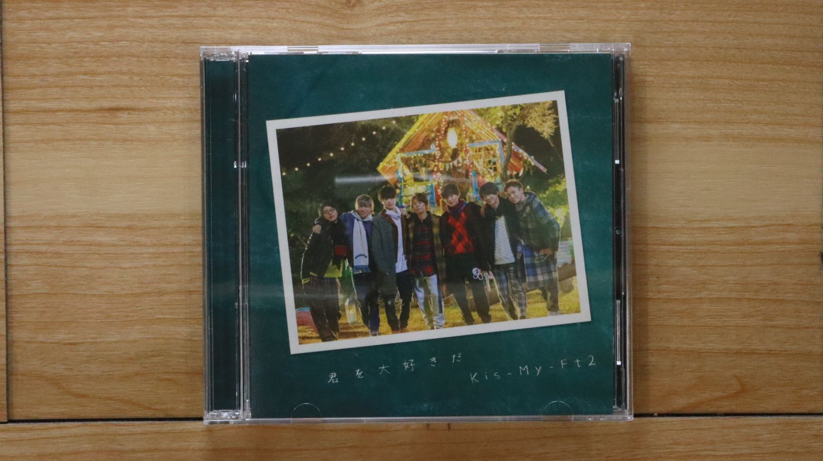 国内盤CD☆キスマイフットツー/Kis-My-Ft2□ 君を大好きだ(CD+DVD