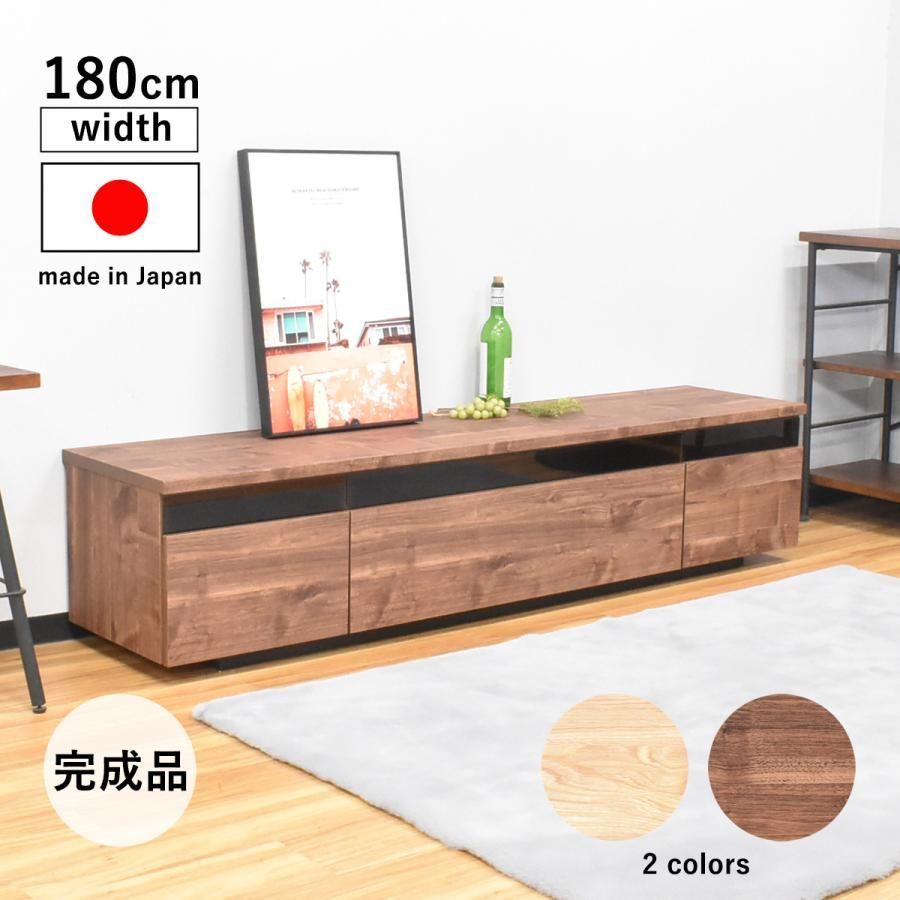 テレビ台 180cm幅 国産 完成品 テレビボード ローボード木目柄 おしゃれ シンプル リビングボード AVボード 幅180 北欧 シンプル 収納 収納付き