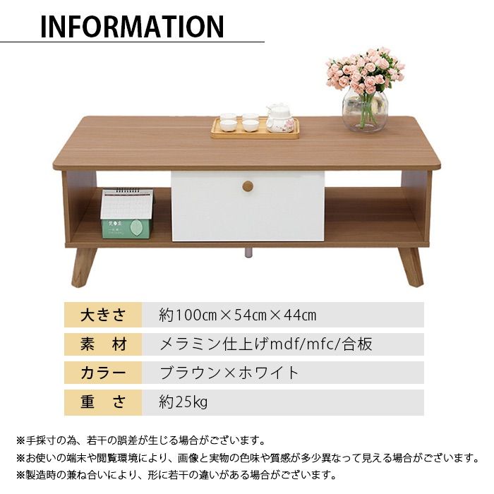 センターテーブル 幅100cm オープンラック 木目調 収納付き ツートン