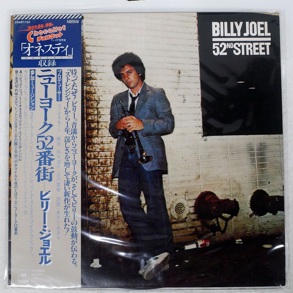 Billy Joel  LPレコード　国内盤 BILLY JOEL / THE STRANGER | sixteen records (シックス