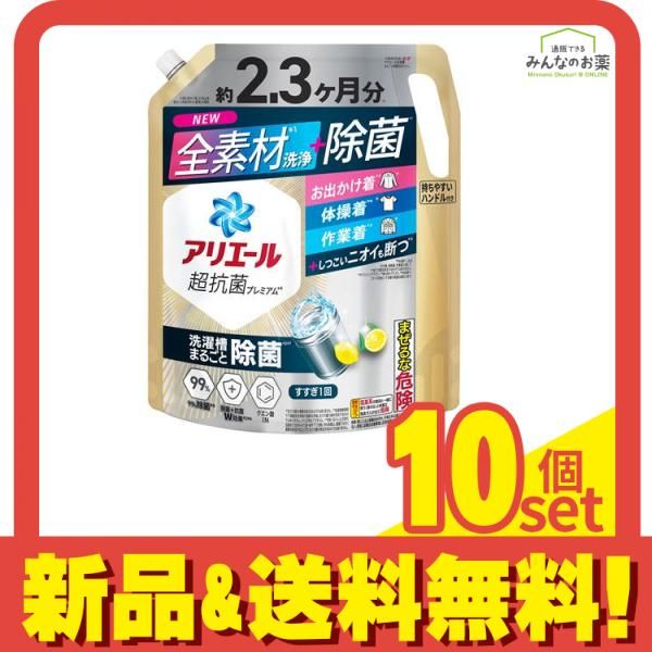 アリエールジェル 除菌プラス 詰め替え用 超ウルトラジャンボ 1720g (約2.3ヶ月分) 10個セット まとめ売り