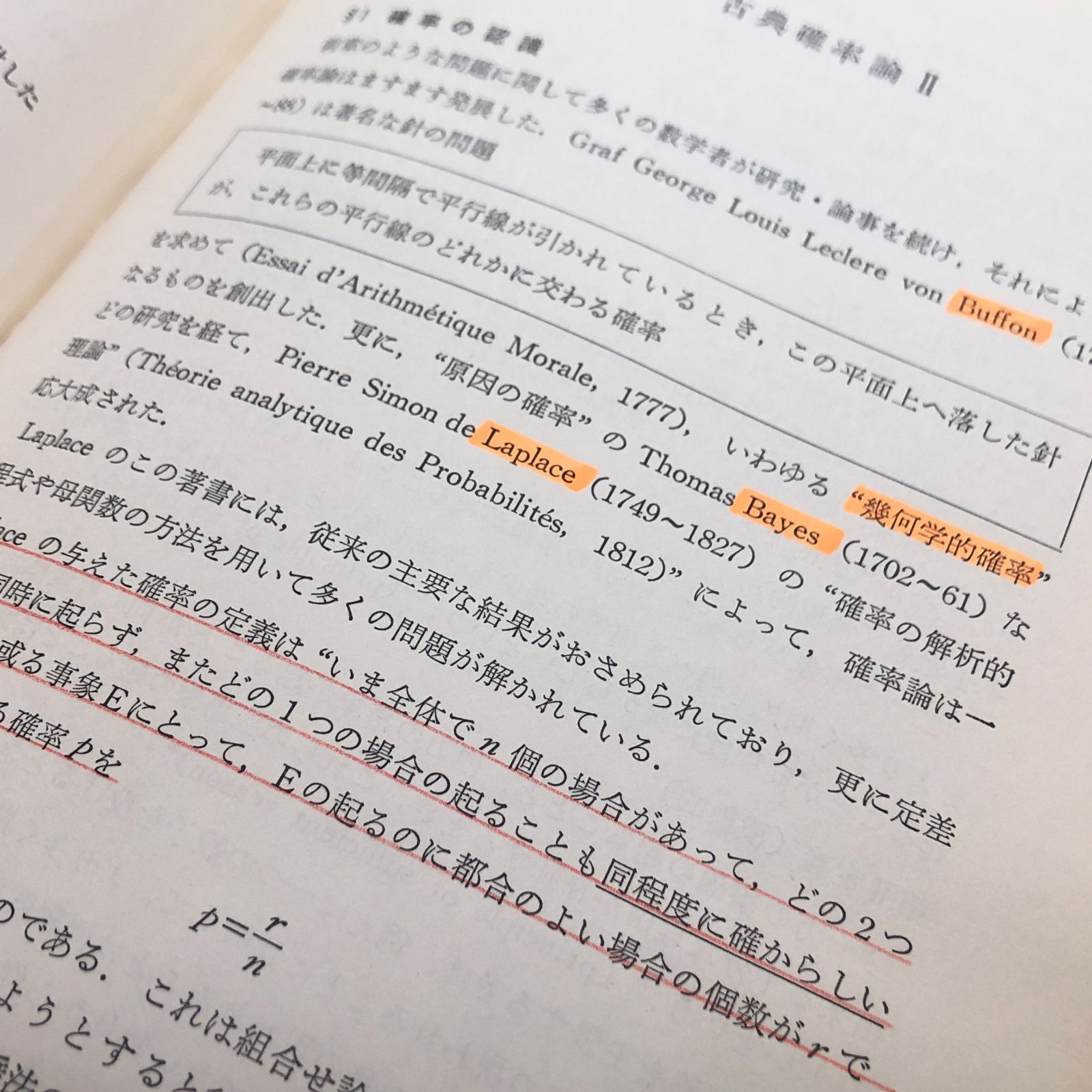 K]統計学史 小杉 肇 - メルカリ