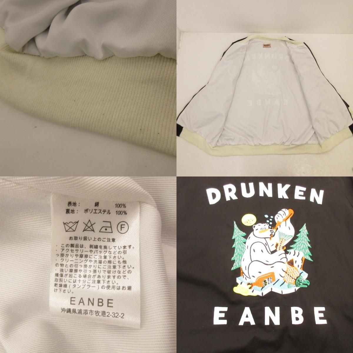 姫路東店】 中古 Eanbe いあんべ ブルゾン DRUNKEN Vietnam Jacket 