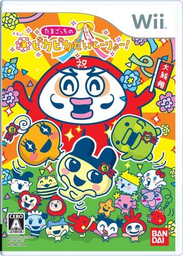 たまごっちのピカピカだいとーりょー! - Wii