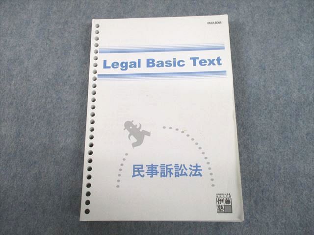 UJ10-032 伊藤塾 司法試験 民事訴訟法 Legal Basic Text 24S4D