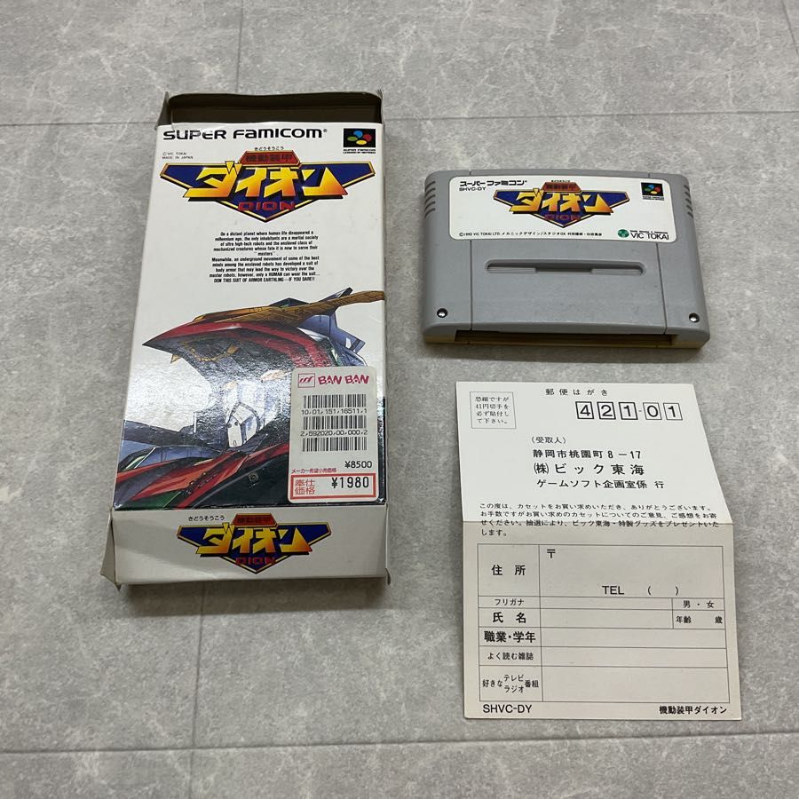ブリスター 説明書欠品 スーパーファミコン/スーファミ/SFC 機動