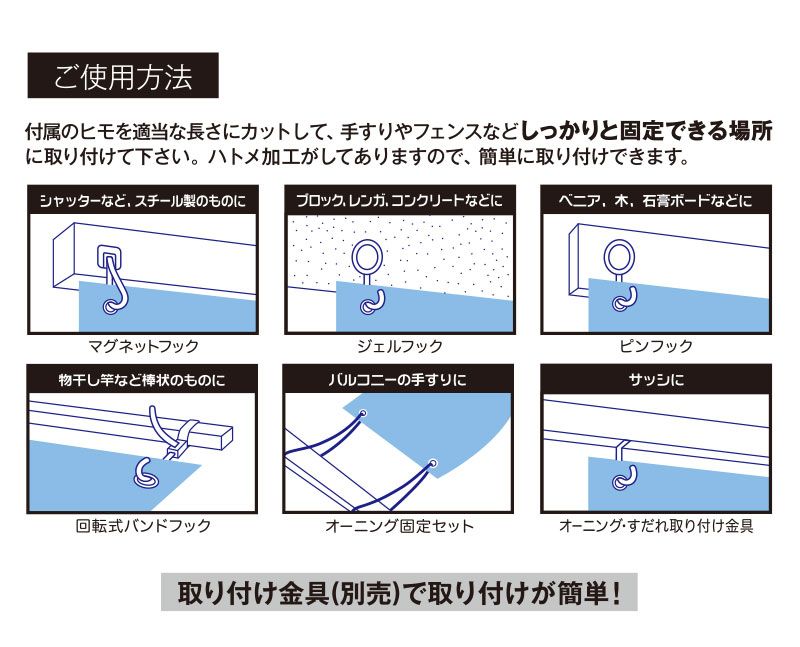 紫外線カット UV対策
