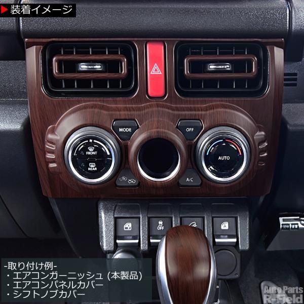 ジムニー JB64W / ジムニーシエラ JB74W / ジムニーノマド JC74 専用
