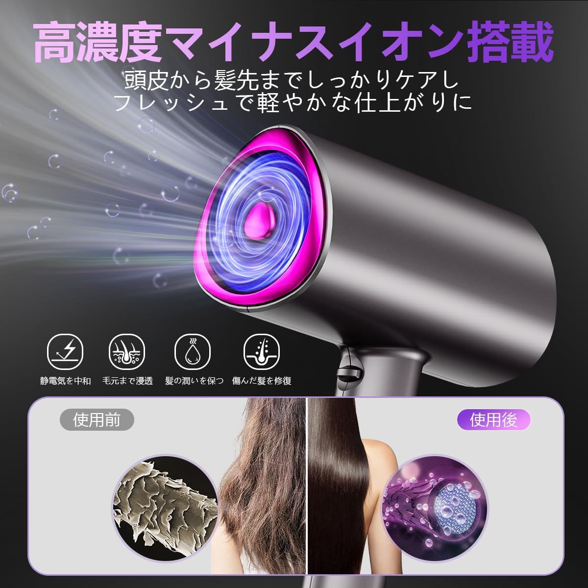 マイナスイオン ヘアサロン