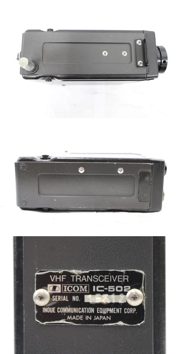 現状品 アイコム IC-502 IC-3PS SSBトランシーバー VHF リニア