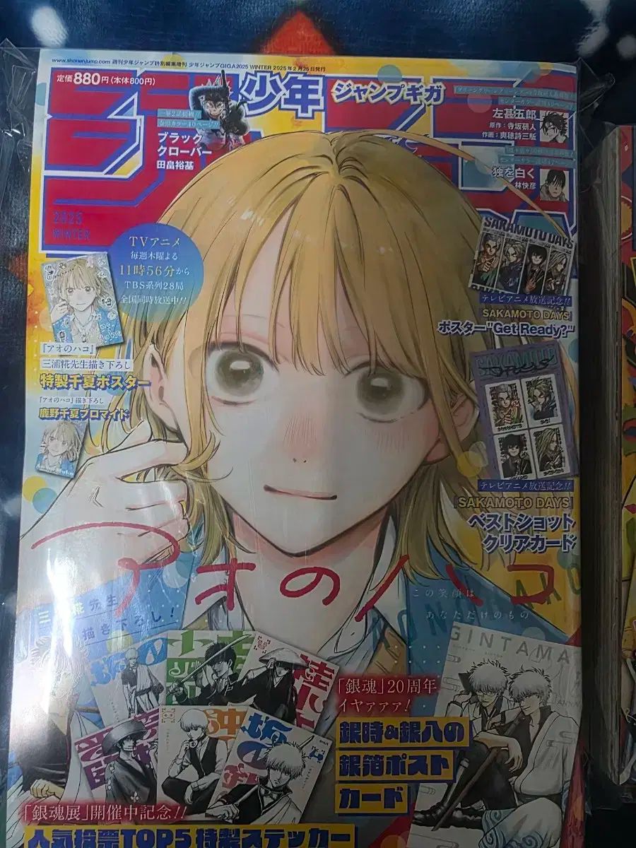 サカモトデイズ ギガジャンプ 最强ジャンプ 未開封