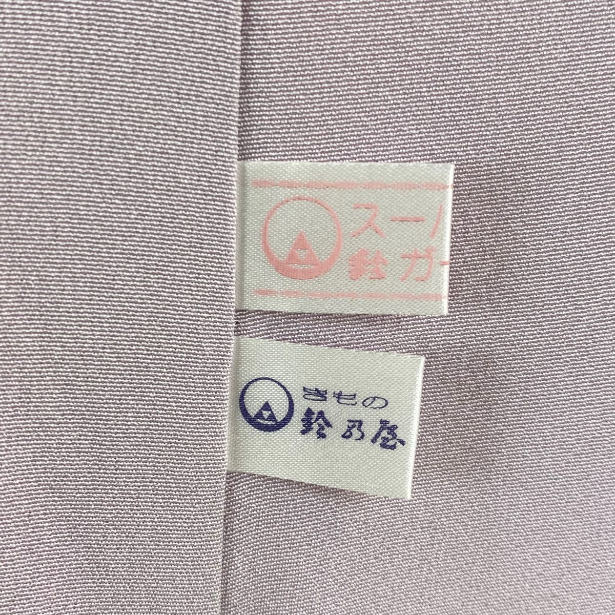 裄丈67.5cm