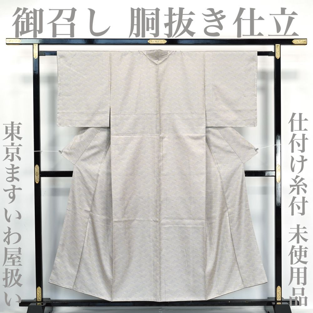 未着用 飯島輝也 小紋 江戸小紋 極鮫小紋 モノトーン 着物 032a d