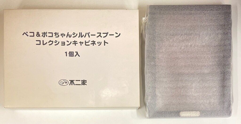 ペコ＆ポコちゃんシルバースプーンコレクションキャビネット 不二家 不二家ペコちゃん＆ポコちゃん シルバースプーン 専用