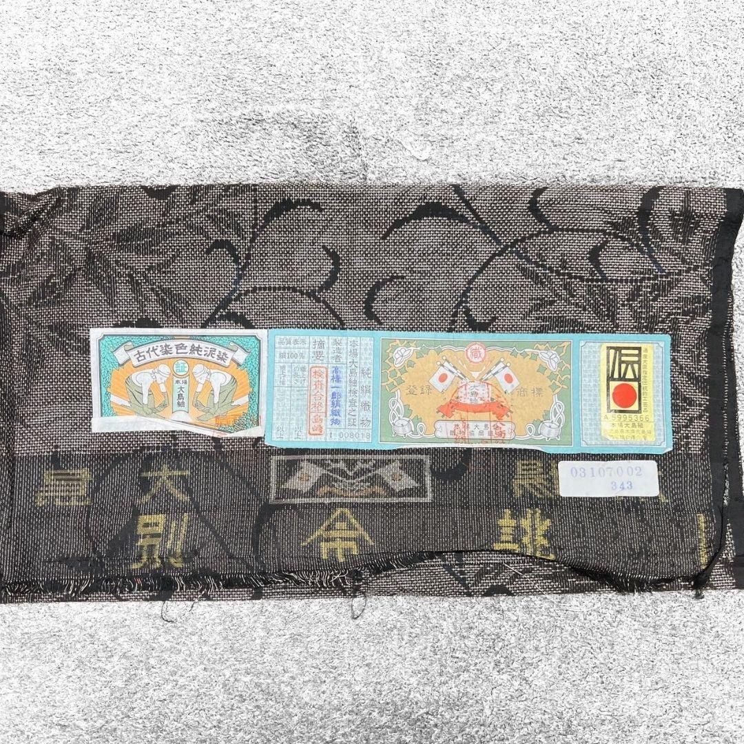 小紋 証紙付き 本場大島紬 泥染 花模様 唐花模様 着物 084a p