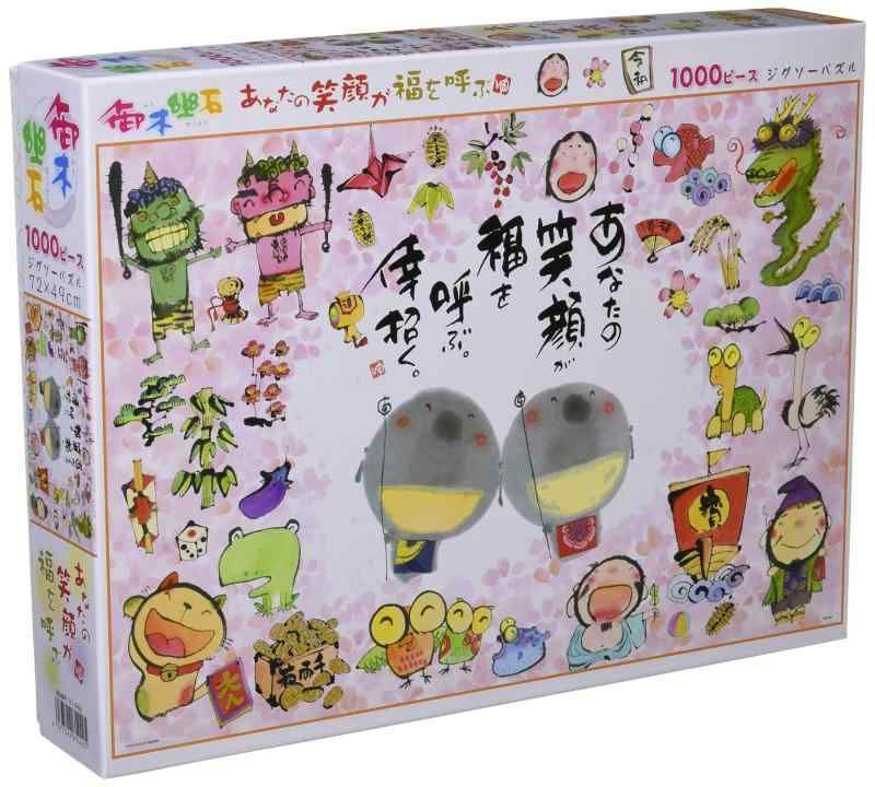 1000ピースジグソーパズル あなたの笑顔が福を呼ぶ 49×72cm