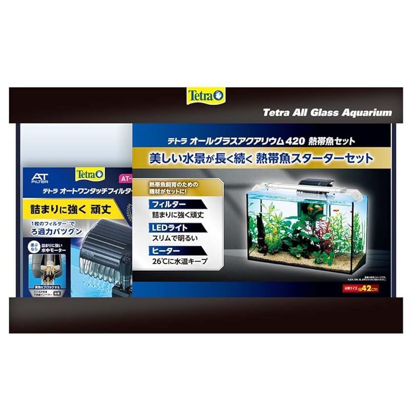 Tetra テトラ オールグラスアクアリウム420 熱帯魚セット 水槽 アクアリウム 熱帯魚 メダカ 金魚