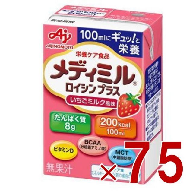 味の素 栄養補助食品 メディミル ロイシンプラス いちごミルク風味 100ml 低栄養ケア 体力低下 たんぱく質 シニア 75個