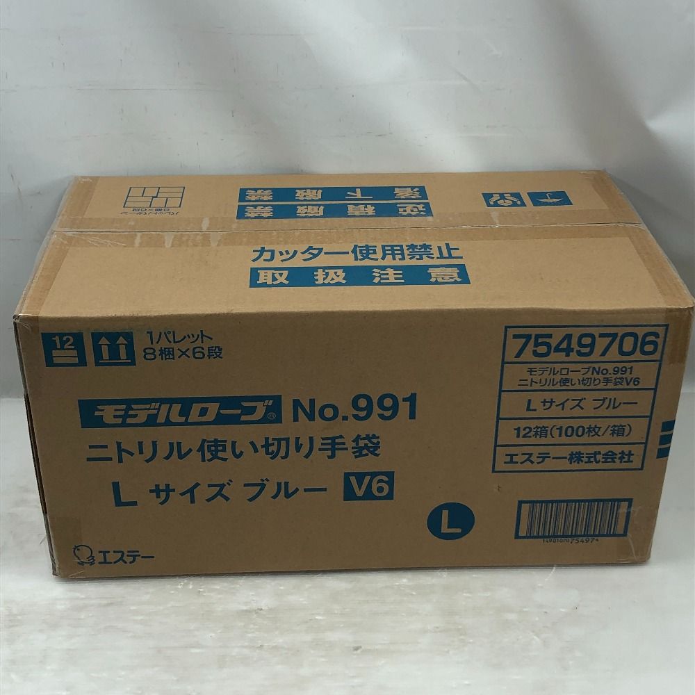 エステー 工具消耗品 ニトリル手袋 Lサイズ S 本体のみ ブルー