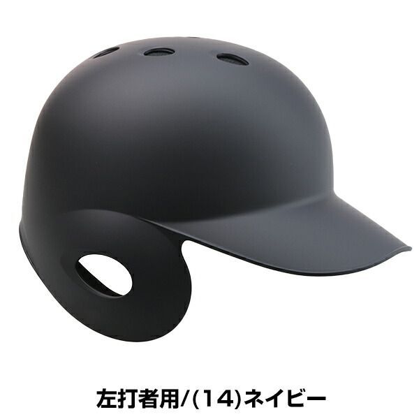 紺 打者用