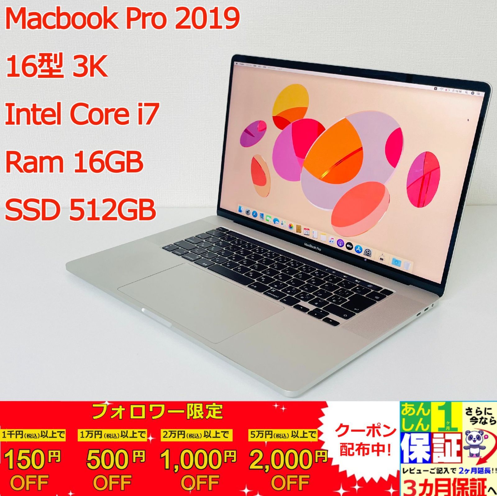 000極美品！最新モデルMacProM3pro最高スペック 516GB 8GB Macbook Pro 2019 16型 3K Intel Core i7/Ram 16GB/SSD 512GB