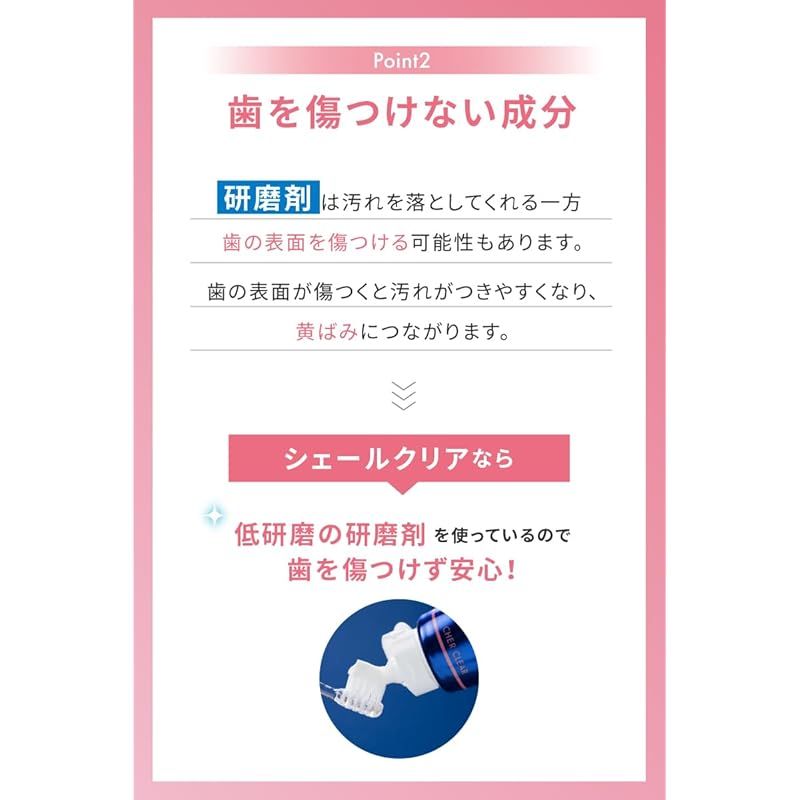 ホワイトニング