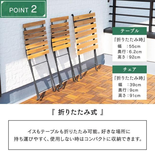 公式】ガーデンファニチャー テーブルチェアセット 折りたたみ