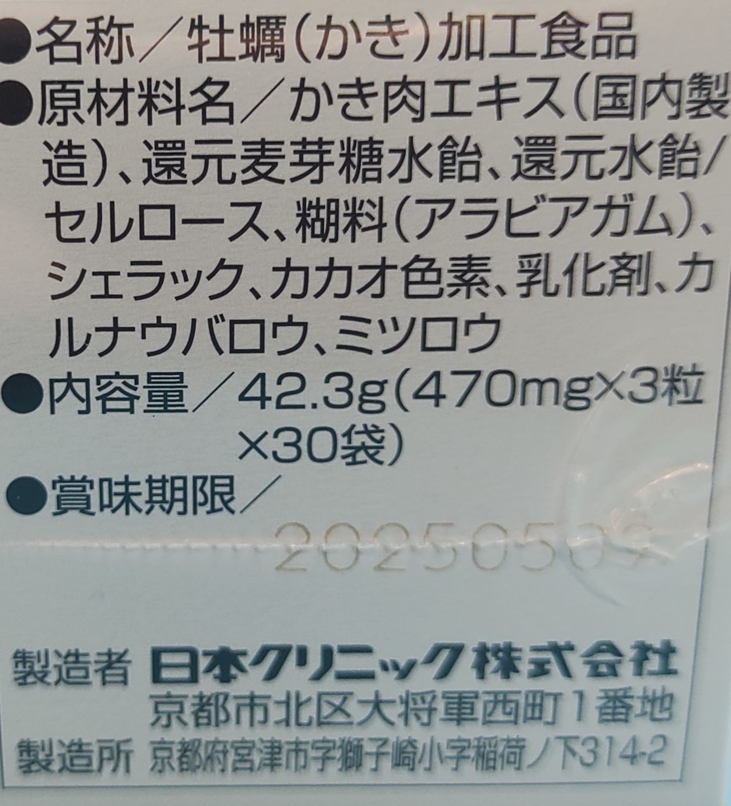 一部予約販売】【一部予約販売】オイスターZ 500粒送料無料クリニック