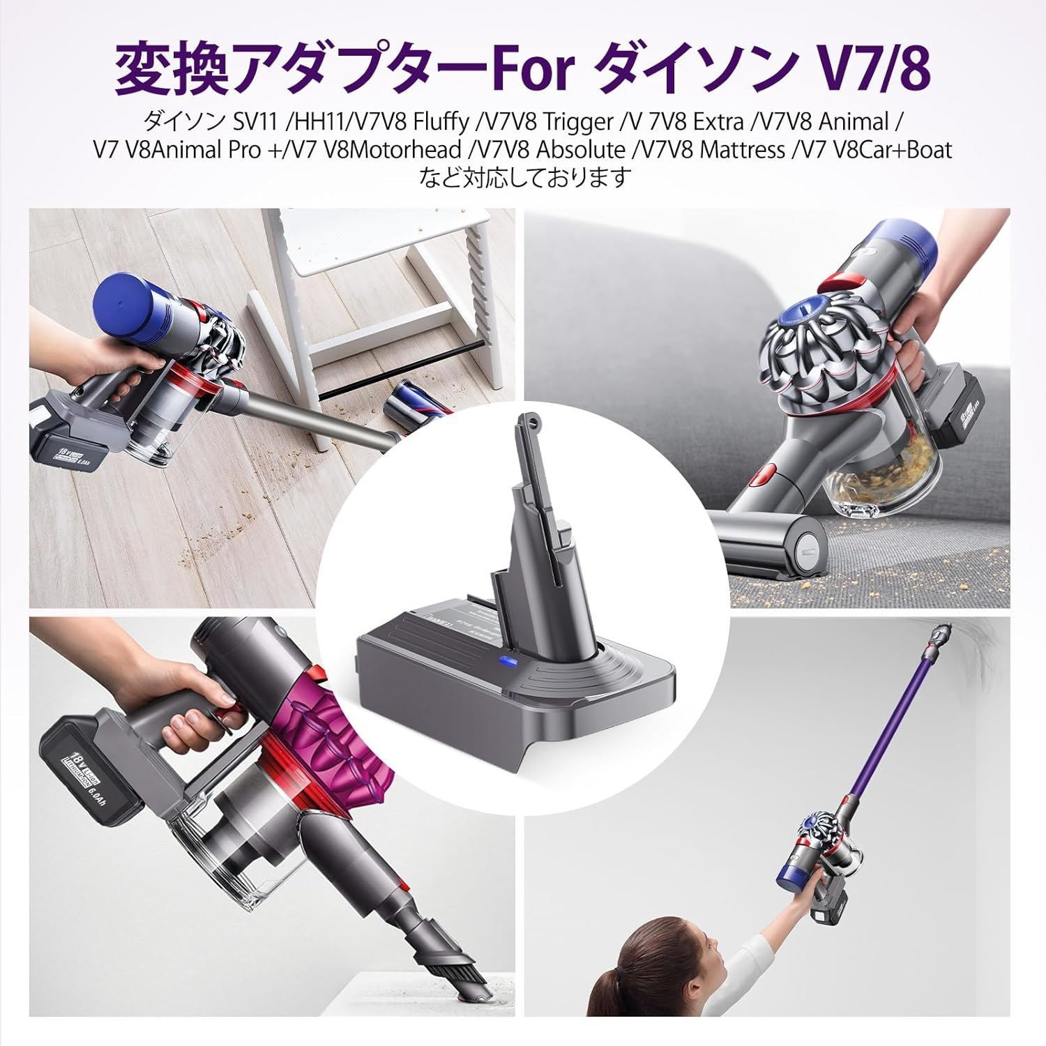 マキタ仕様】ダイソンV7（sv11 ）makita 18Vセット