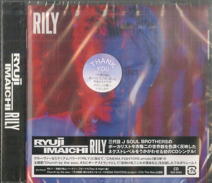 CD1枚 / 今市隆二(三代目J SOUL BROTHERS・EXILE TRIBE) / Rily (2019