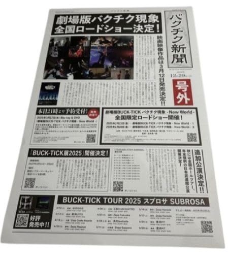 ナイショの薔薇の下 スウェット - BUCK-TICK オフィシャルグッズ