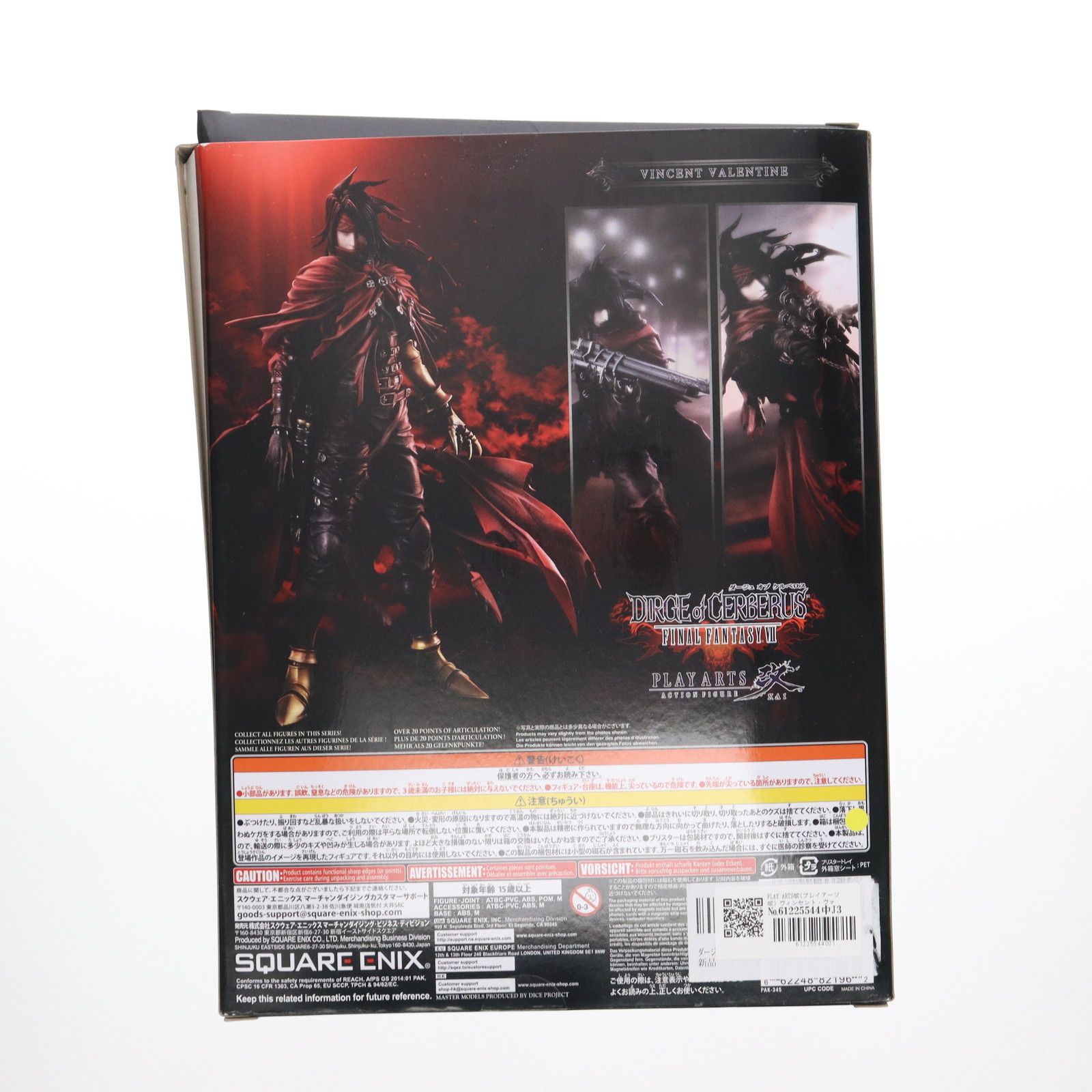 PLAY ARTS改(プレイアーツ改) ヴィンセント・ヴァレンタイン DIRGE of