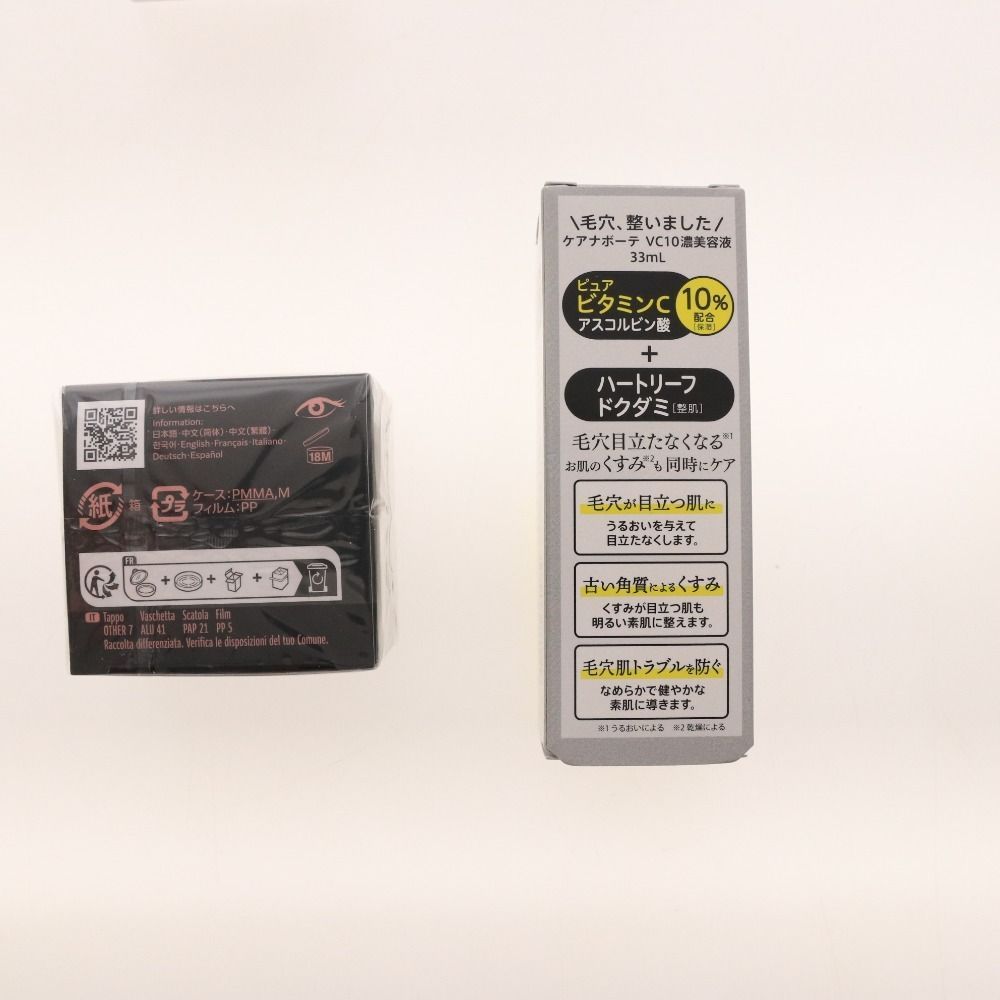  シュウウエムラ 資生堂 コスメデコルテ 等 7点セット クレンジングオイル プライマー アイシャドウ その他 クレンジング メイク落とし