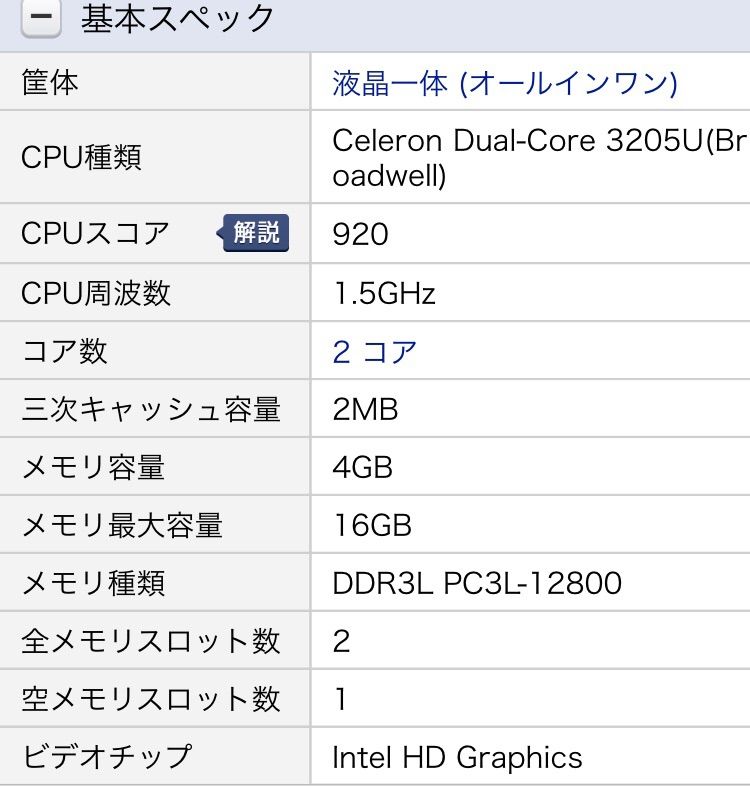 NEC LaVie Hybrid Frista - HF150/A - メルカリ