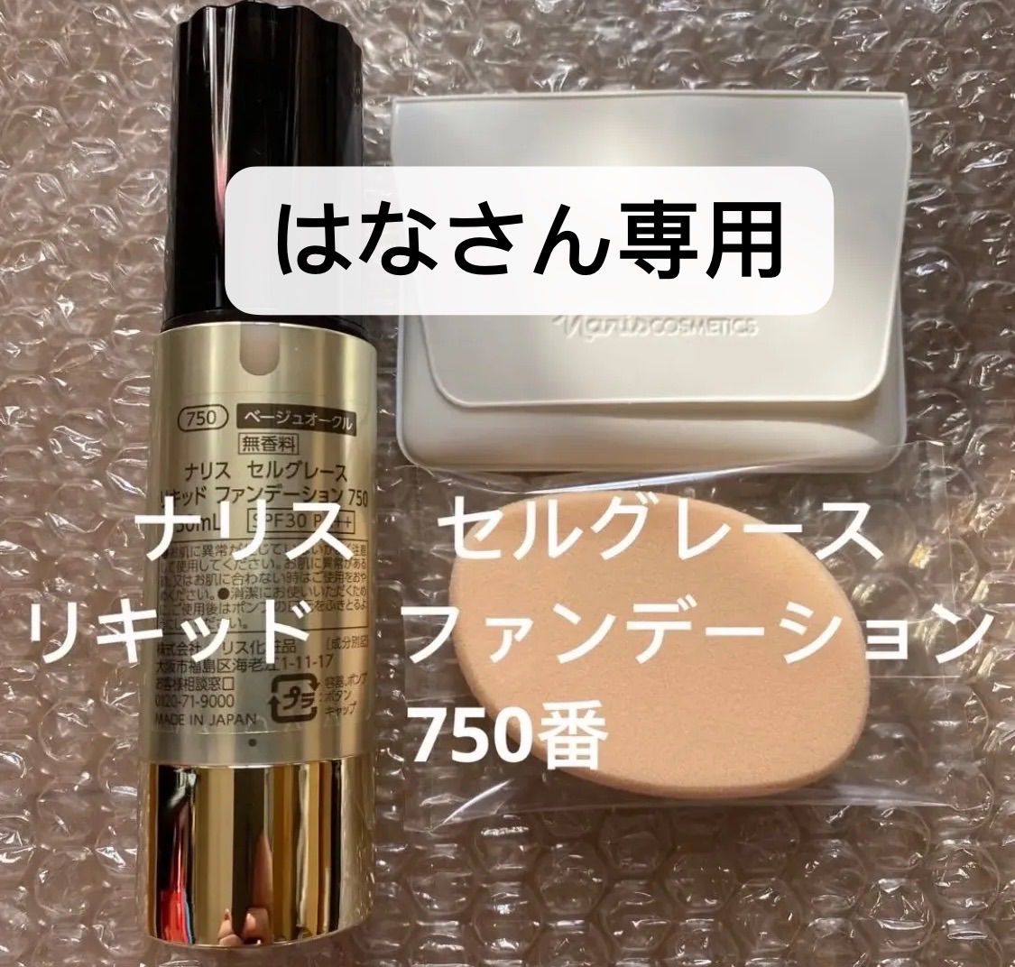 セルグレース クリーム ファンデーション 30g (化粧下地＋ ...