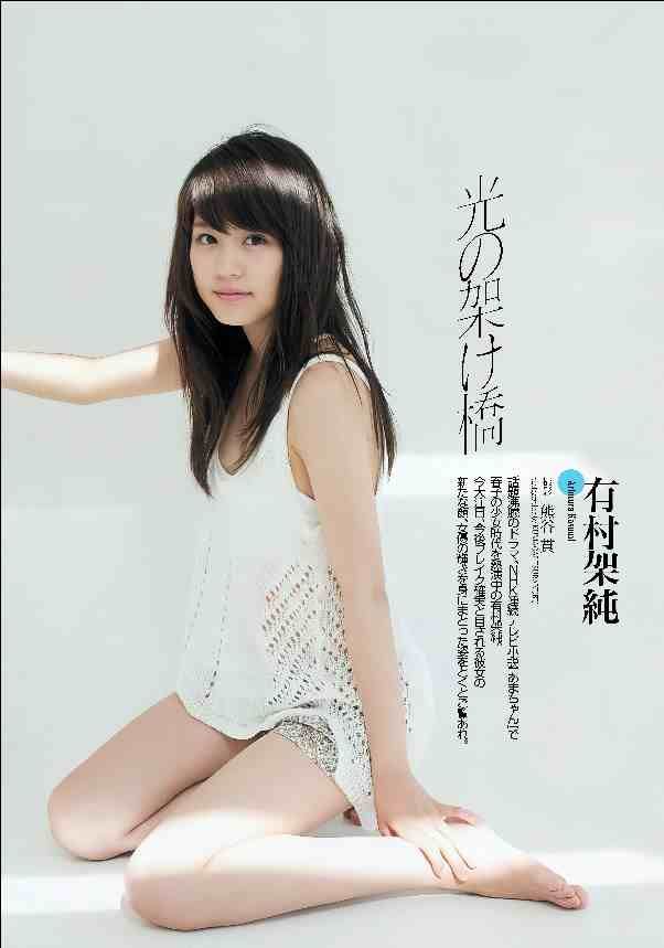 有村 架純（ありむら かすみ）B2ポスター - メルカリ