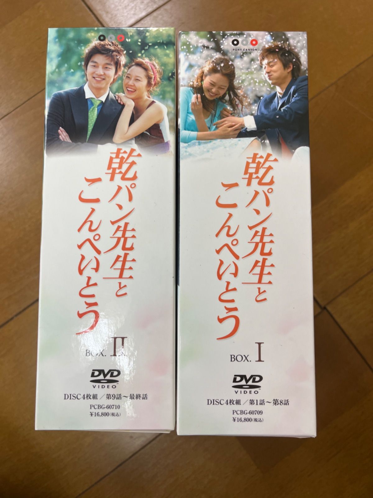 韓国ドラマ 乾パン先生とこんぺいとう DVD-BOX1、2セット - メルカリ