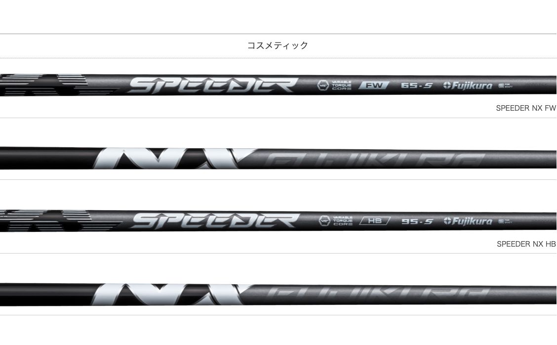 Fujikura - 新製品 4月10日発売 スピーダーNX FW スリクソン用 無料グリップ付 新製品 4月10日発売開始 予約受付中 スピーダーNX FW スリクソン用