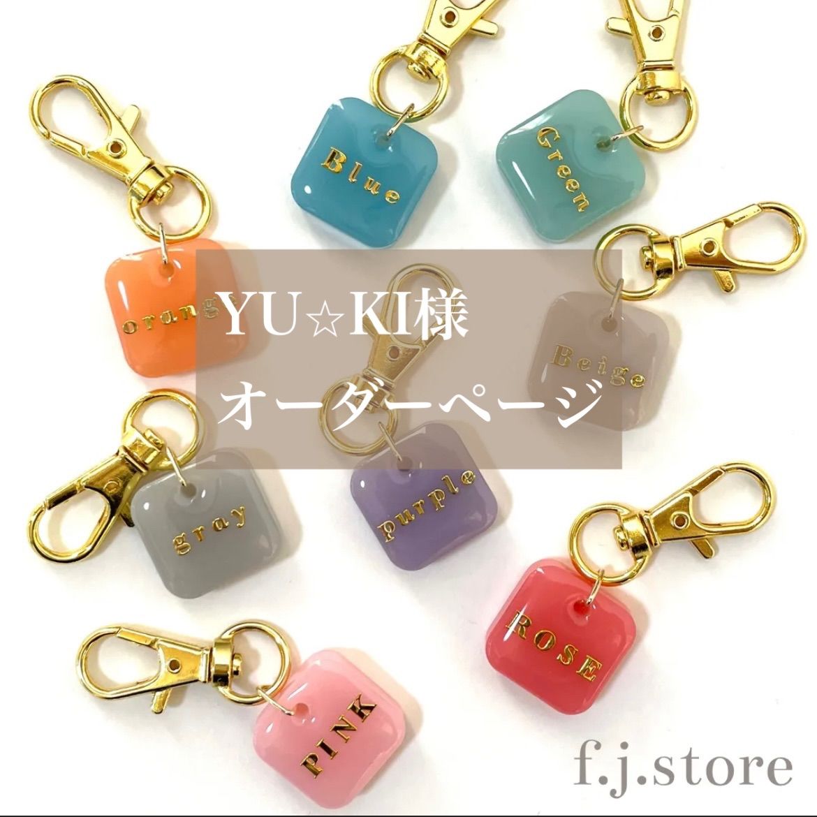 専用yu様二点 高く