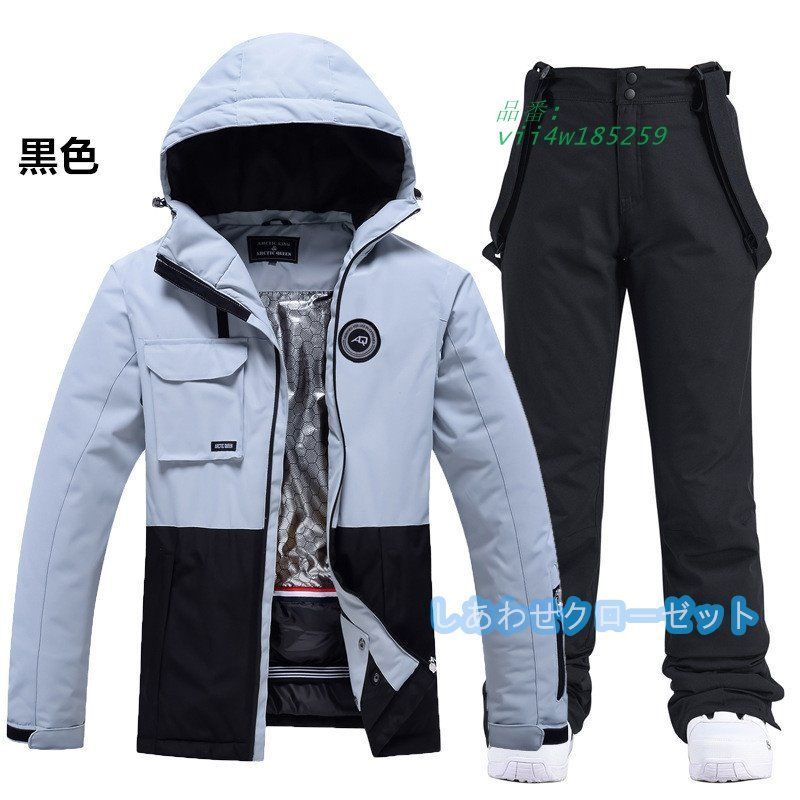 スノーボードウェア 上下 スキーウェア 上下セット メンズ レディース 雪遊び 保温 ジャケット 撥水 男女兼用 パンツ スノーウェア 防風 スノボウェア vii 4 w 185259