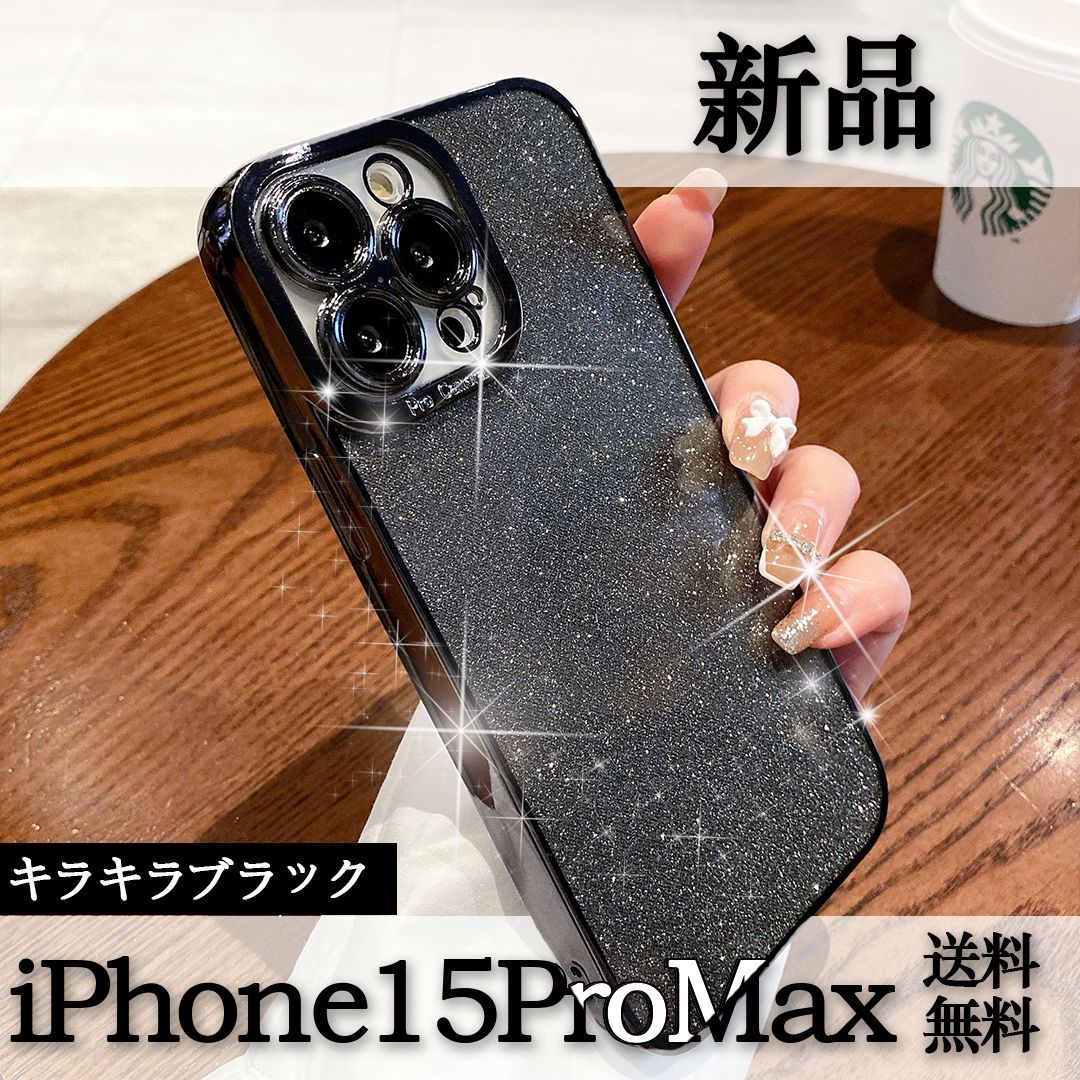 新品□iPhone 15 Pro Max☆キラキラブラック☆ かわいい