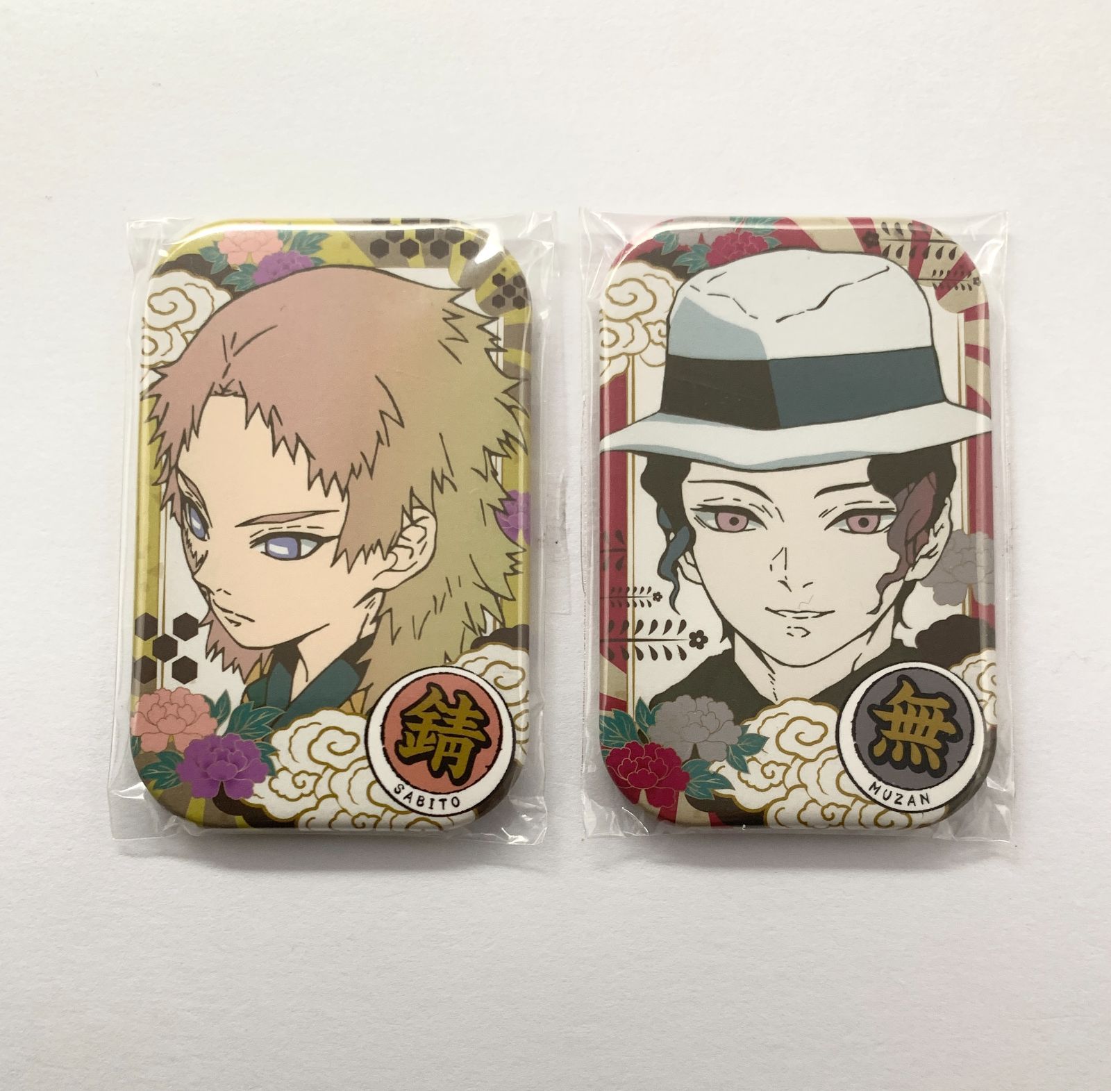 未開封】 鬼滅の刃 錆兎 無惨 まるかく缶バッジ 2点セット 【まとめ