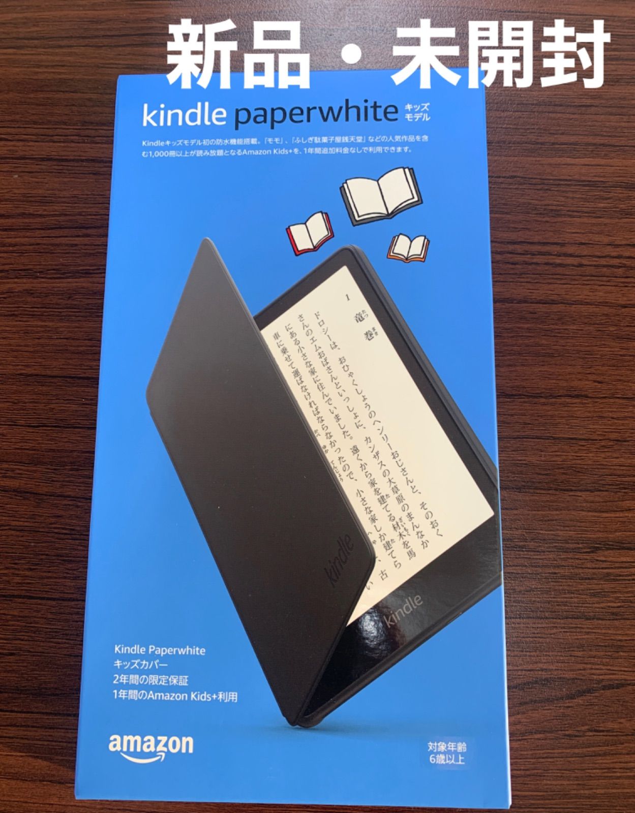 Kindle paperwhite キッズモデル【８GB】 - メルカリ