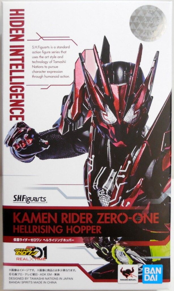 SHFiguarts 仮面ライダーゼロワン ヘルライジングホッパー中古 S.H.Figuarts 仮面ライダーゼロワン ヘルライジングホッパー