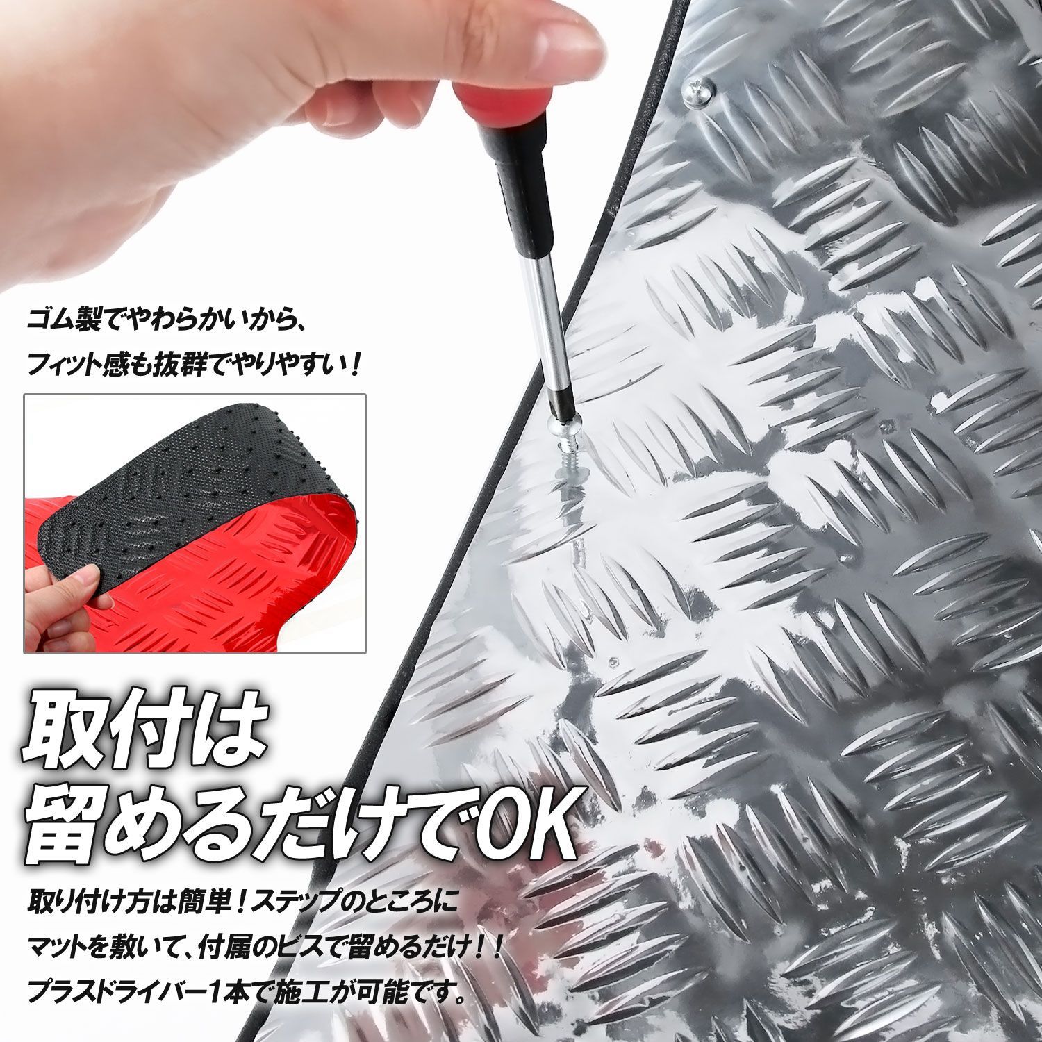 アルミ調 ステップマット ホンダ ジャイロアップ TA01 シルバー メッキ 