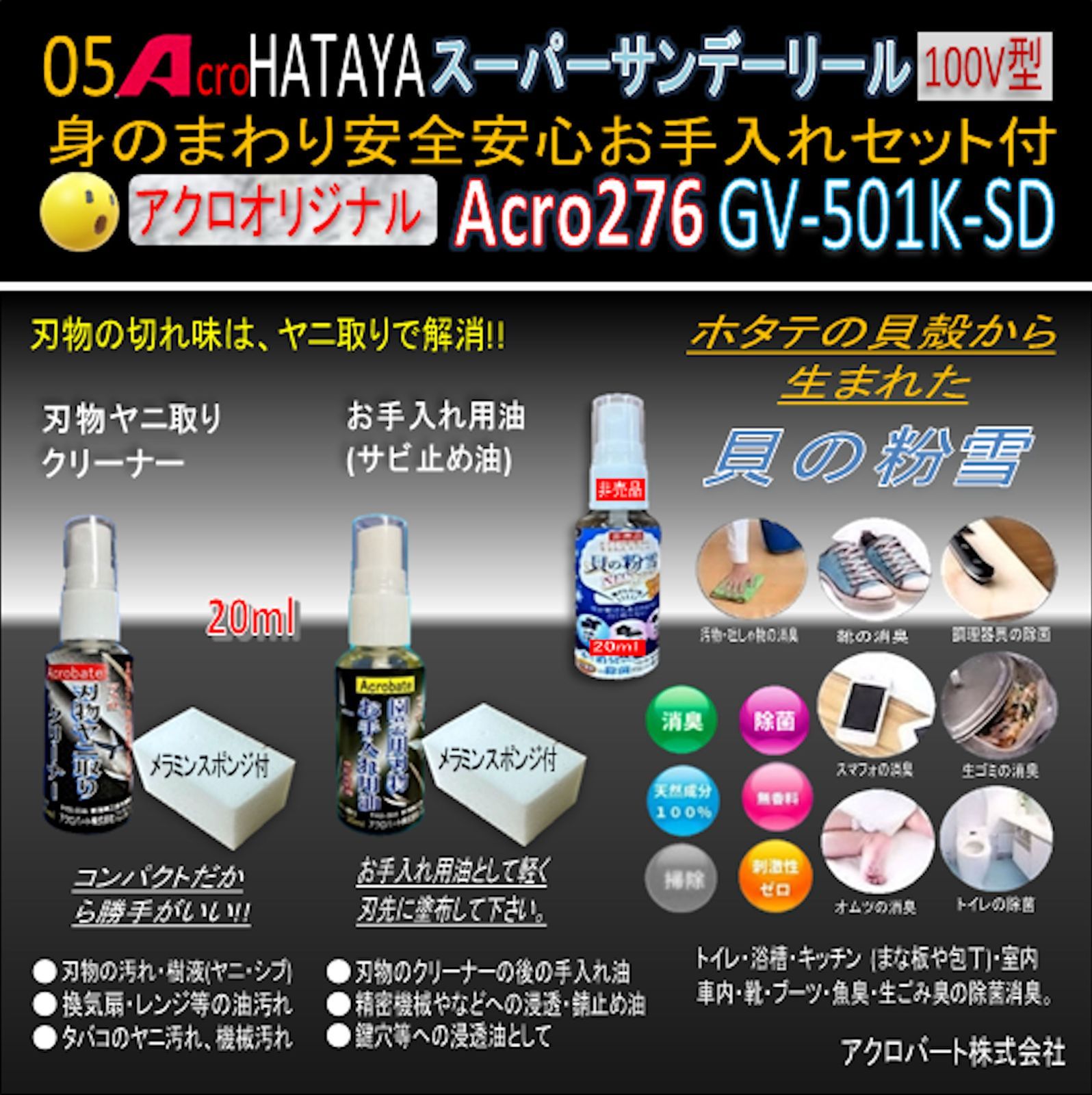 Acro276&HATAYAスーパーサンデーリールGV-501K - メルカリ