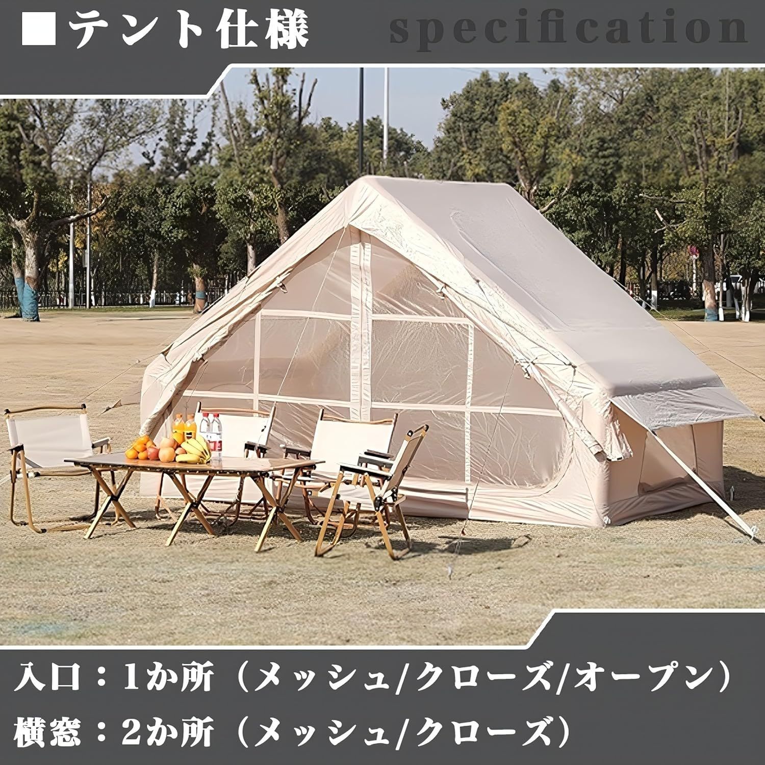 エアフレームテント エアー