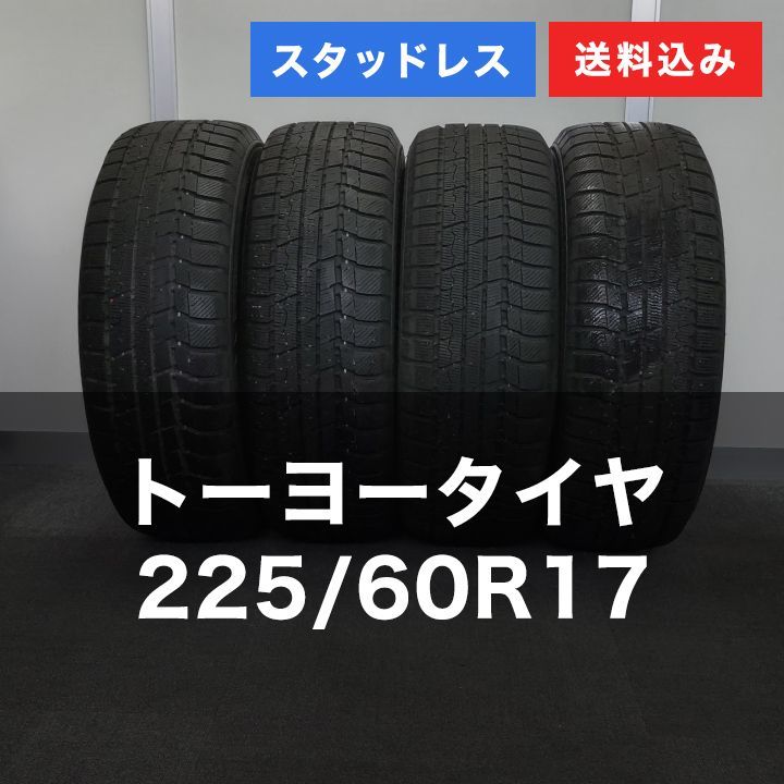 0T25040 スタッドレスタイヤ TOYO トーヨー Winter TRANPATH TX 225|60R17 4本セット