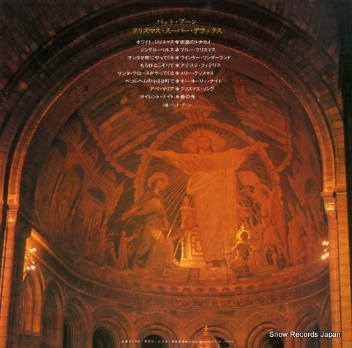 レコード】パット・ブーン クリスマス・スーパー・デラックス SWX