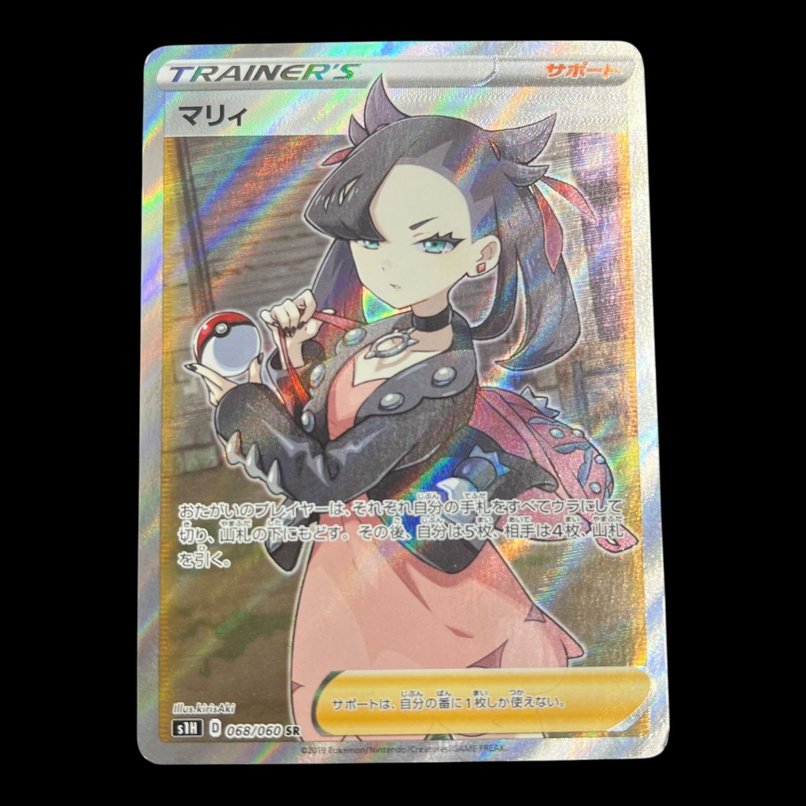 送料無料】 ポケモンカード マリィ シールド SR s1H 068/060 - メルカリ